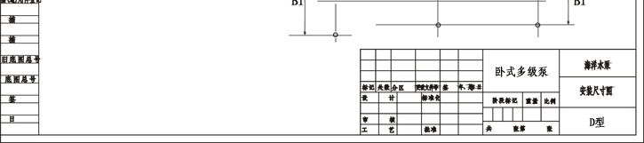 D型臥式清水單吸離心多級(jí)泵安裝尺寸