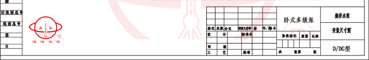 D/DG型臥式鍋爐多級(jí)泵安裝尺寸